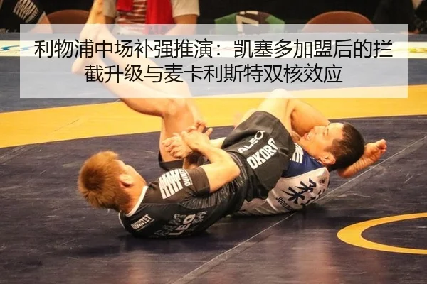 li-wu-pu-zhong-chang-bu-qiang-tui-yan-kai-sai-duo-jia-meng-hou-de-lan-jie-sheng-ji-yu-mai-ka-li-si-te-shuang-he-xiao-2-212.jpg