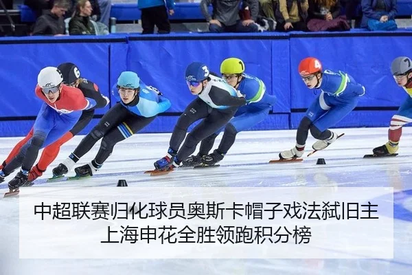 zhong-chao-lian-sai-gui-hua-qiu-yuan-ao-si-ka-mao-zi-xi-fa-shi-jiu-zhu-shang-hai-shen-hua-quan-sheng-ling-pao-ji-fen-2-847.jpg